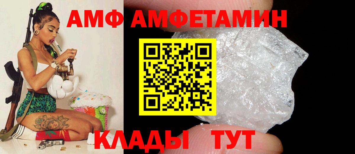 АМФ  Вход с VPN  Жигулёвск  АМФЕТАМИН Розовый 