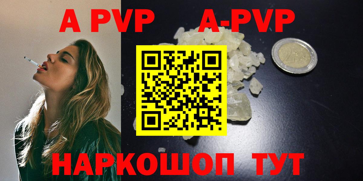 Жигулёвск  A PVP VHQ  Вход с VPN  Alpha PVP СК КРИС  Alpha-PVP Соль 