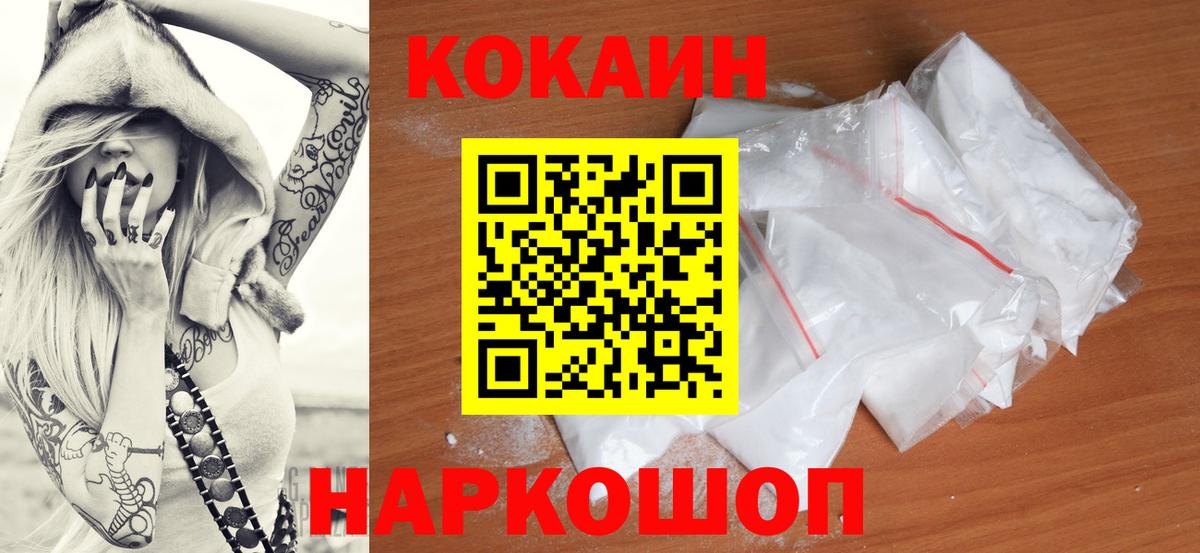 Кокаин Fish Scale Жигулёвск