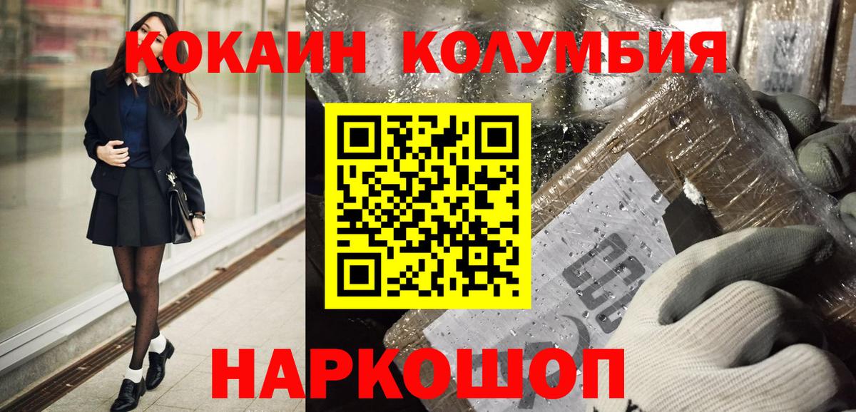 КОКАИН VHQ  Вход с VPN  Кокаин Боливия  Жигулёвск 