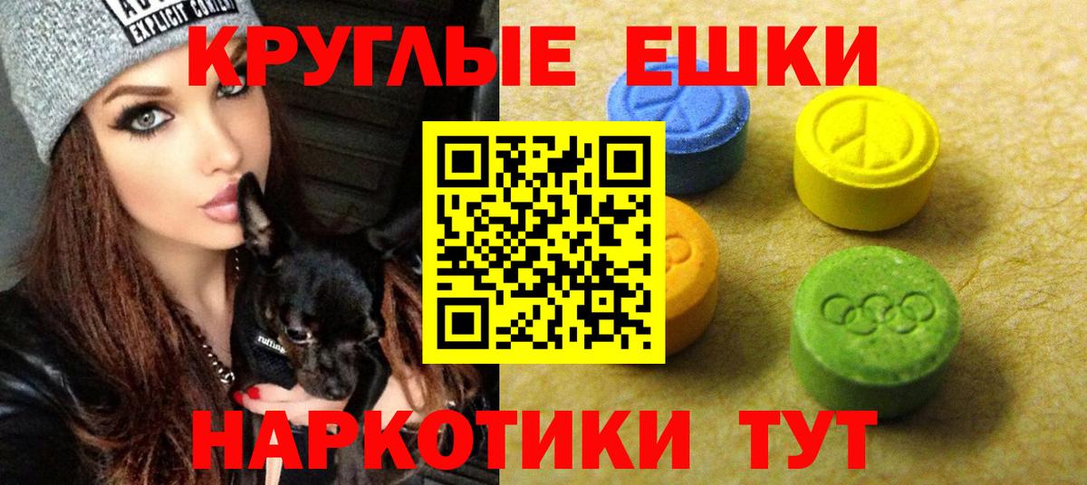 Ecstasy  Ecstasy VHQ  Вход с VPN  Жигулёвск 