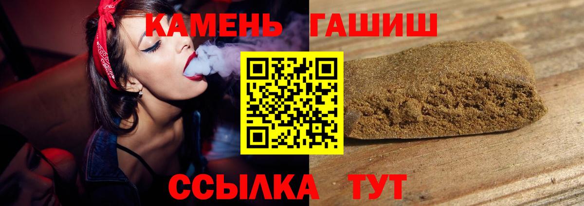 Жигулёвск  ГАШИШ гашик  ГАШИШ ice o lator  Вход с VPN 
