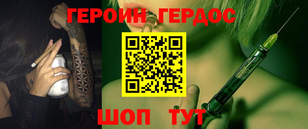 Жигулёвск  ГЕРОИН Heroin  Вход с VPN 