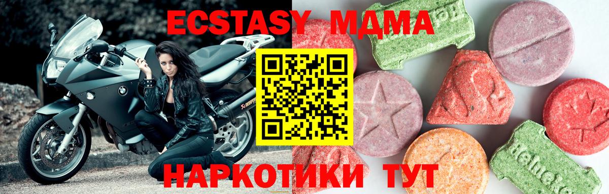 Жигулёвск  MDMA кристаллы  Вход с VPN 