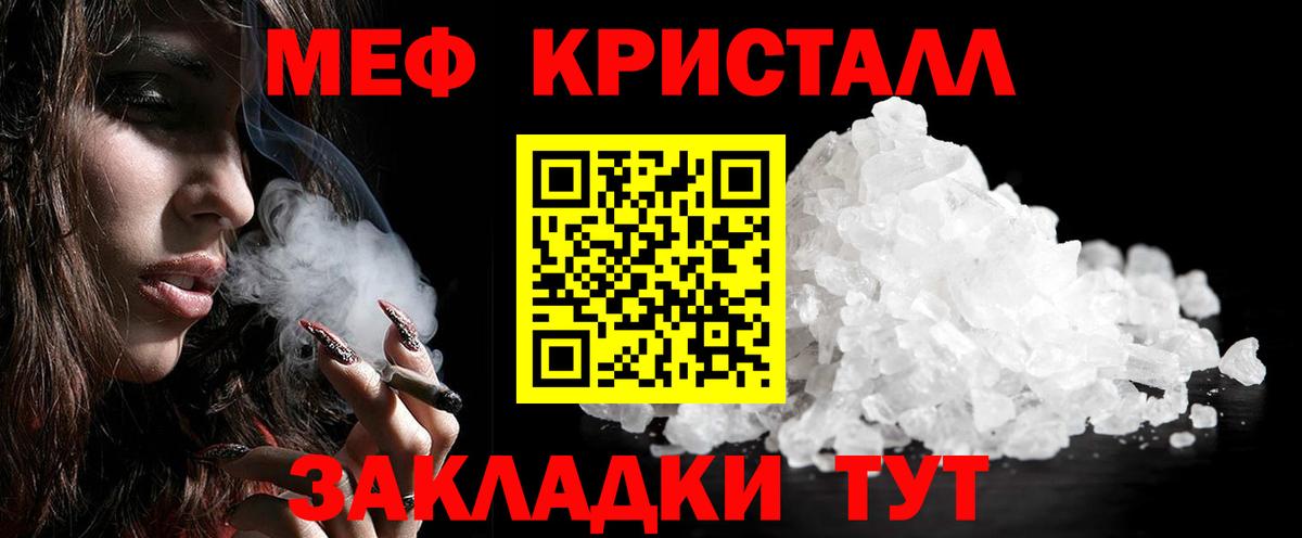 Жигулёвск  Меф мяу мяу  Меф мука  Мефедрон  Вход с VPN 