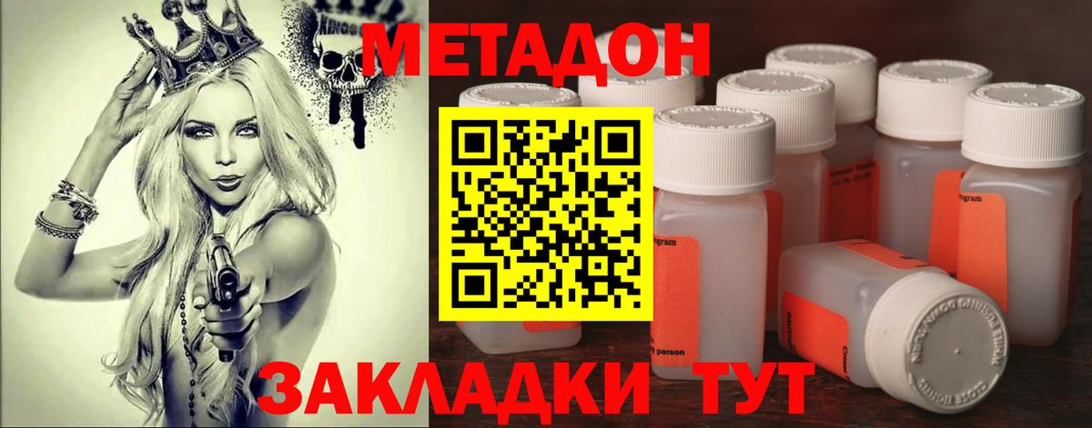 ОМГ ОМГ как войти  МЕТАДОН белоснежный  Жигулёвск  Вход с VPN  Метадон VHQ 