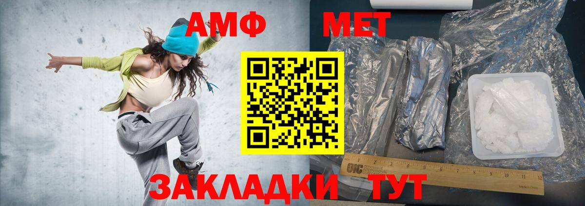 МЕТАМФЕТАМИН пудра  МЕТАМФЕТАМИН пудра  Вход с VPN  МЕТАМФЕТАМИН  Жигулёвск 