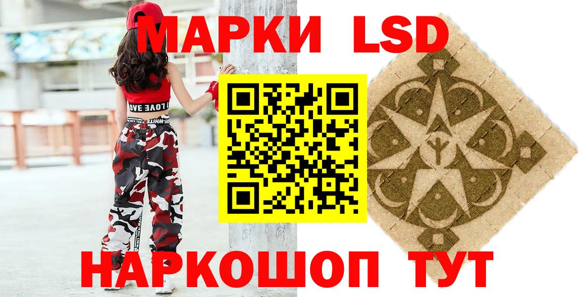 Марки 25I-NBOMe  Марки NBOMe 1500мкг  Марки NBOMe 1500мкг  Вход с VPN  Жигулёвск 