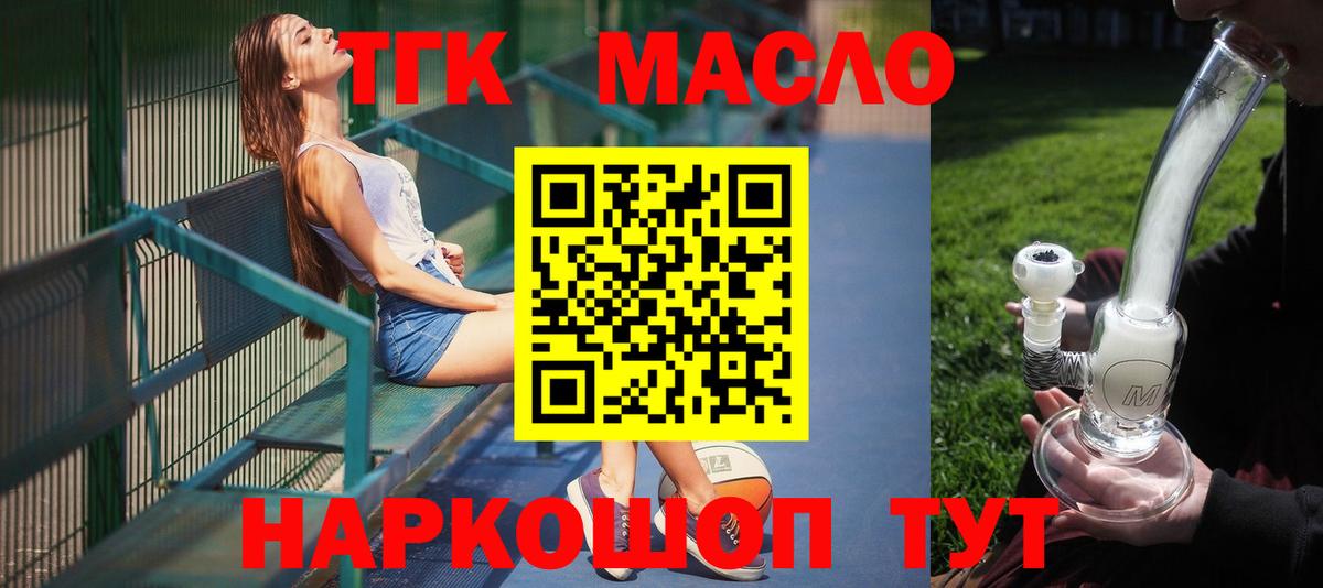 ТГК вейп Жигулёвск