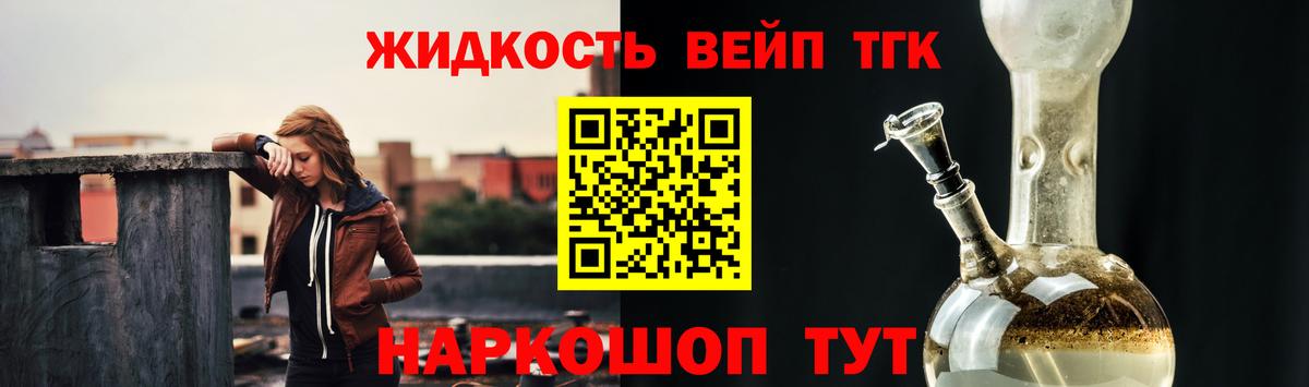 ТГК Wax  Вход с VPN  наркотики  Жигулёвск 